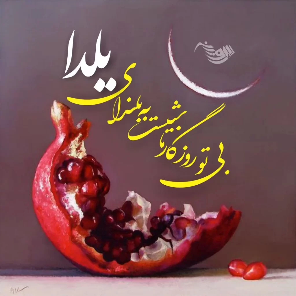 طلا زنانه مناسب شب یلدا